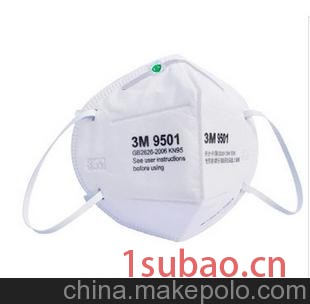 防尘口罩3M9501防护口罩