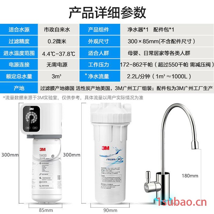 3M家用净水器0废水直饮智能矿物质22升大流量净水机SW20图5