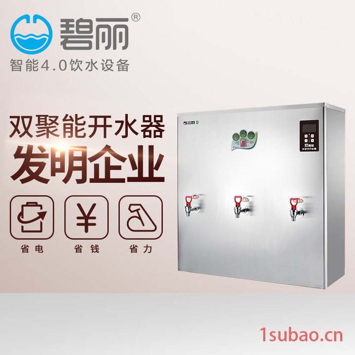 联系客服一件代发净水器厂家企业直饮水机大热水量净水器 学校净水器图4