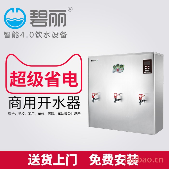联系客服一件代发净水器厂家企业直饮水机大热水量净水器 学校净水器图2