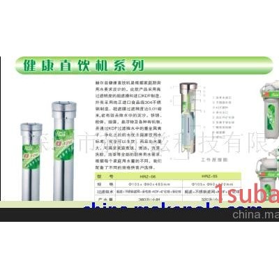 净水器，净水机，直饮水机纯水机