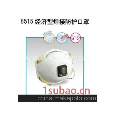 3M 8515经济型焊接防护口罩