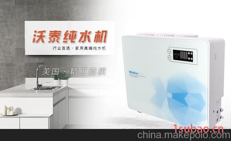 厂家热销2015年新款家用净水器 RO反渗透智能纯水机 OEM代工图2