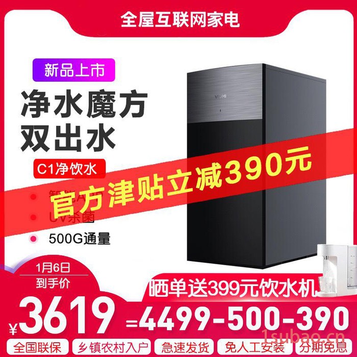 智能家用C1净水器直饮厨下式纯水机500GRO反渗透净水机办公室净水器批发价格图5