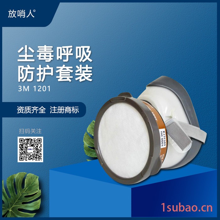 3M1211 颗粒物呼吸防护口罩 ** 防尘面具图3
