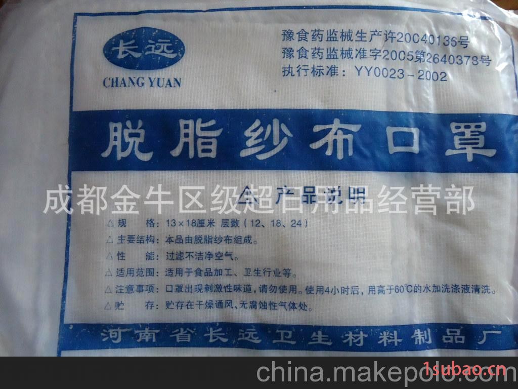 成都劳保五金批发-纱布、棉布、一次性口罩图2