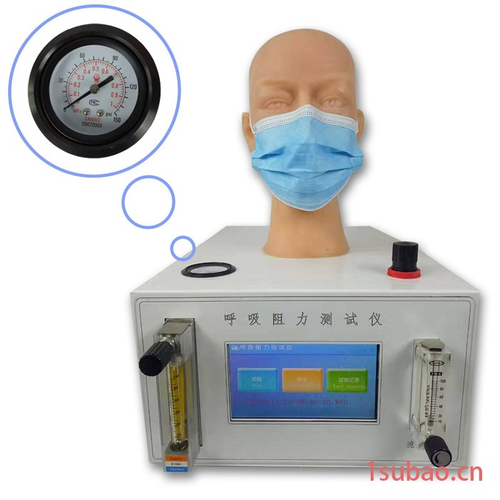 恒品 口罩测试仪器 欧标呼吸阻力测试仪 N149口罩呼吸阻力测试仪