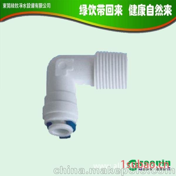 两分弯头 K4044 净水器配件 纯水机通用