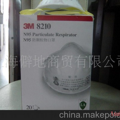 供应3M8210颗粒物防护口罩