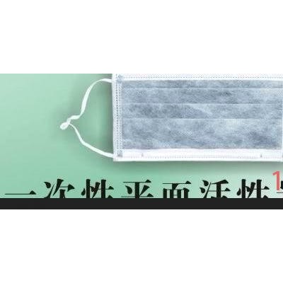 供应活性炭防护口罩(图)