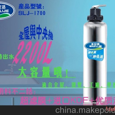 电热水壶净水器 中央净水器 家用净水设备 纯水机 水立洁小家电商