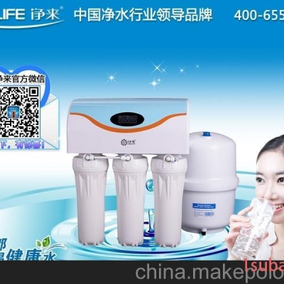 净水器一线品牌 净水器厂家 纯水机厂家