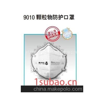 3M 9010颗粒物防护口罩