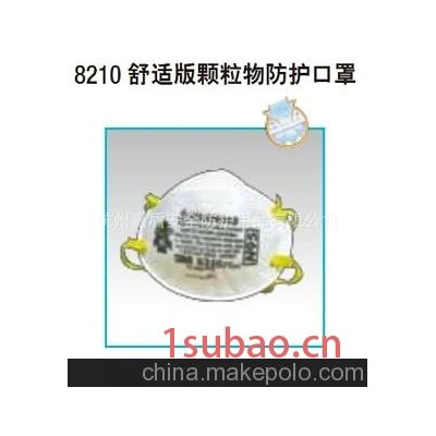 3M 8210舒适版颗粒物防护口罩