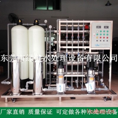 供应1t/h二级反渗透纯净水处理设备 RO反渗透纯净水设备 工业纯水机