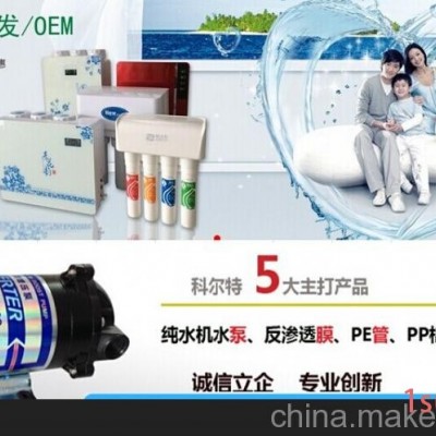 批发纯水机、批发净水器、苹果4代（科尔特75G)深圳纯水机