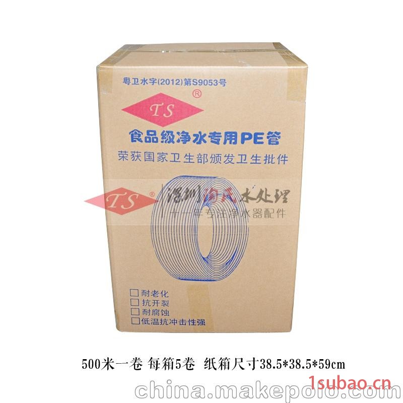深圳陶氏二代TS管 3分PE给水管 净水器PE管 纯水机水管生产厂家图4