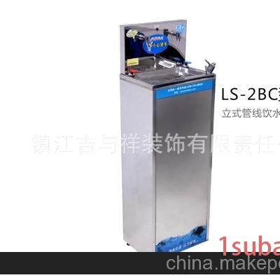 LS-2BC 饮水机 商务型净水超滤机