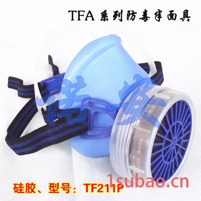TF-211P防毒口罩 硅胶半面罩