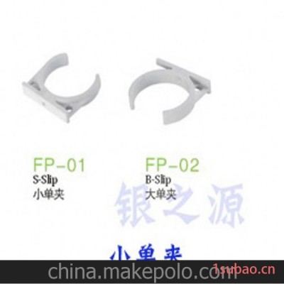 厂家供应优质材料小单夹，净水器纯水机专用 银之源OEM厂家