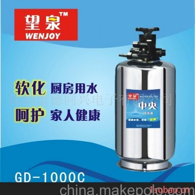 望泉中央软水机净水器
