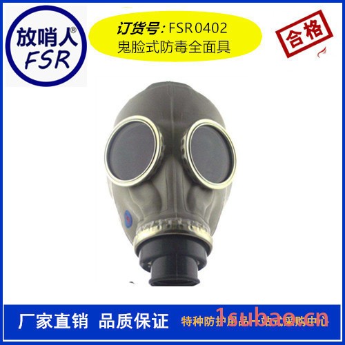 防飞溅面罩 头部防护  3M1211颗粒物呼吸防护口罩