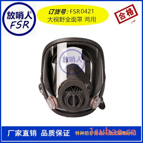 防飞溅面罩 头部防护 3M1211颗粒物呼吸防护口罩图4