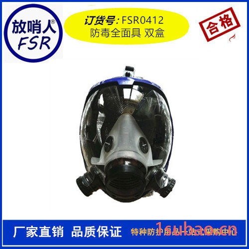 防飞溅面罩 头部防护 3M1211颗粒物呼吸防护口罩图3