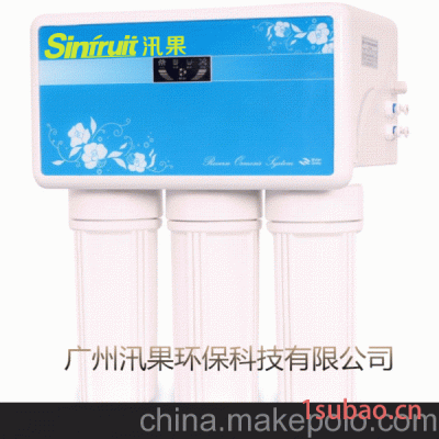 供应广州汛果净水器 家用直饮水机 反渗透设备纯水机加盟代理