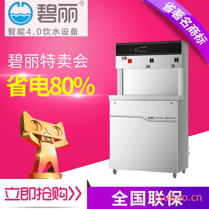 写字楼饮水机厂家医院净水器工厂净水机校园直饮水机**图3