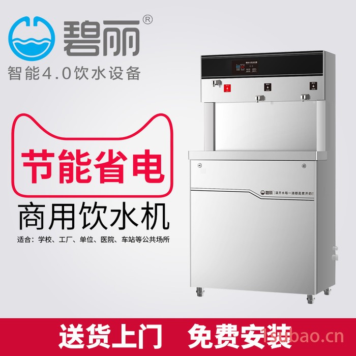 写字楼饮水机厂家医院净水器工厂净水机校园直饮水机**图5