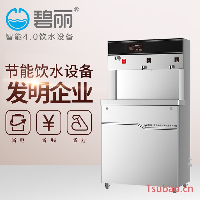 写字楼饮水机厂家医院净水器工厂净水机校园直饮水机**图2