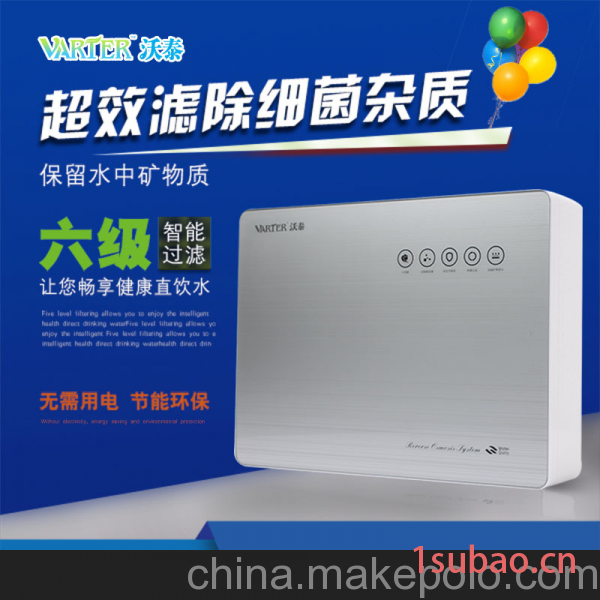2015新款沃泰UF箱式能量净水器壁挂超滤净水机 厂家批发图2