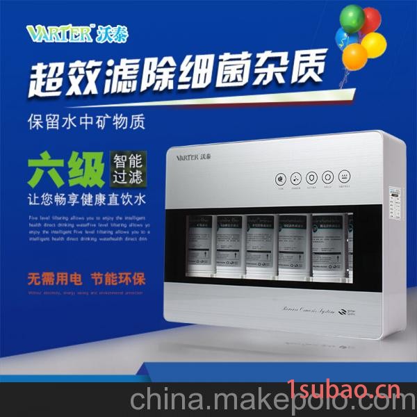 2015新款沃泰UF箱式能量净水器壁挂超滤净水机 厂家批发图3