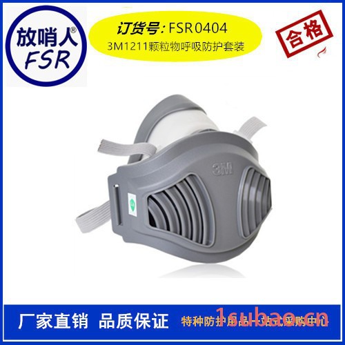 3M6200半面型防护面罩 防毒半面罩 防毒半面具 防毒面具挂耳式半面罩3M6200防护口罩,带阀防护口罩图2