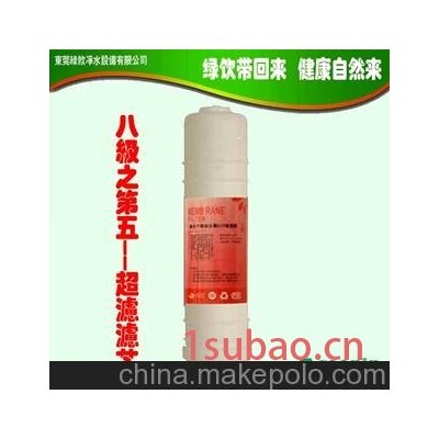 净水器，纯水机，能量机用UF超滤膜韩式快插式滤芯