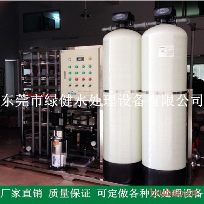 **】工业纯净水设备 工业水处理系统 一级反渗透RO电镀纯水设备