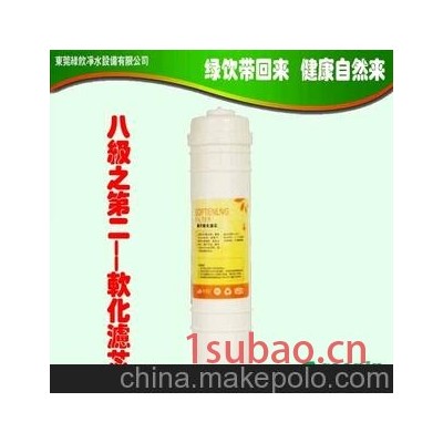 壁挂净水器，纯水机用树脂滤芯，韩式快插式滤芯