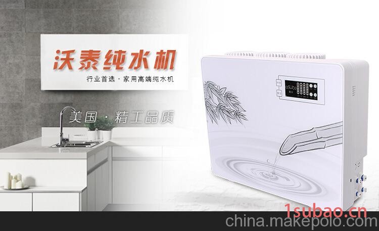 2015年新款节水纯水机 家用净水器厨房自来水过滤器 厂家批发图3