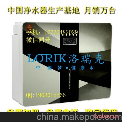 洛瑞我LRK-LH 卧式净水器纯水机中国排名前十名反渗透净水机厂家
