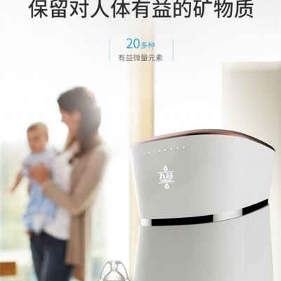 销售九芯净水 九级过滤 矿物质小分子直饮水机 九芯2s新款净水器