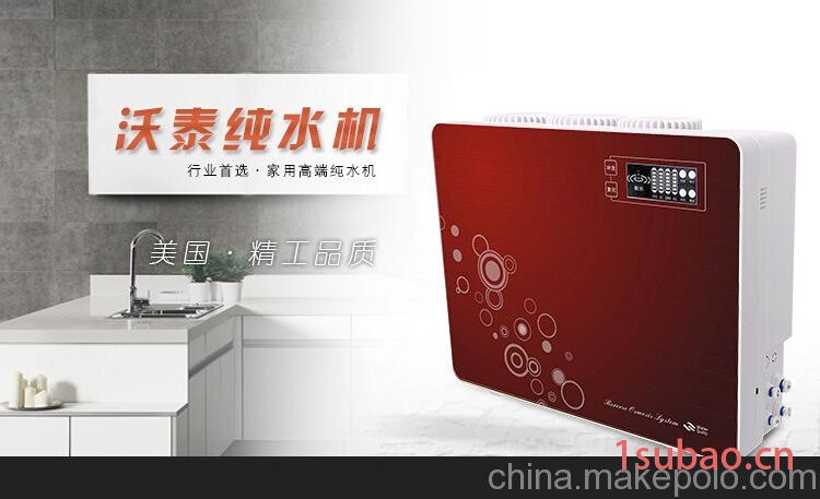 2015年新款家用净水器 RO反渗透智能纯水机 OEM代工图4