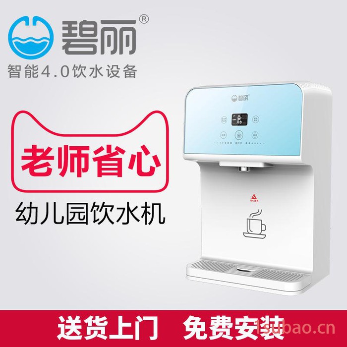 幼儿园专用饮水器儿童专用净水器幼儿园饮水机批发价格饮水机厂家图4