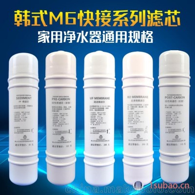 净水器M6快接套装PP前置后置活性炭RO反渗透超滤滤芯