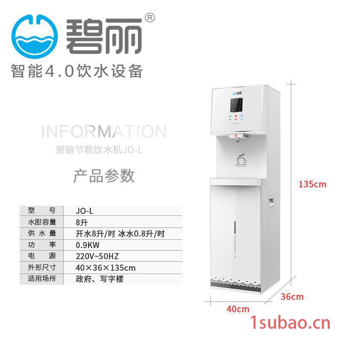 会议室净饮一体机净水器JOLV4校园温开水节能饮水机商用反渗透净水机办公用饮水机图2