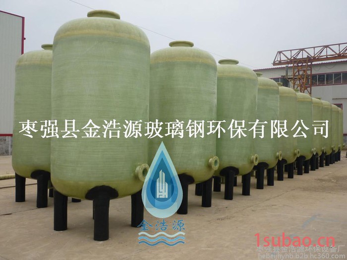 金浩源500*1750纯净水设备 软化水设备 耐腐蚀玻璃钢软水罐 厂家加工商
