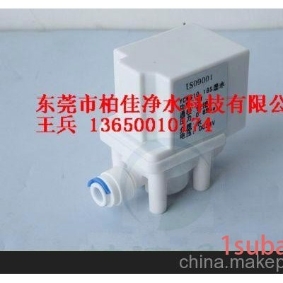 18S直饮水机24V自冲洗电磁阀 净水器/纯水机零配件