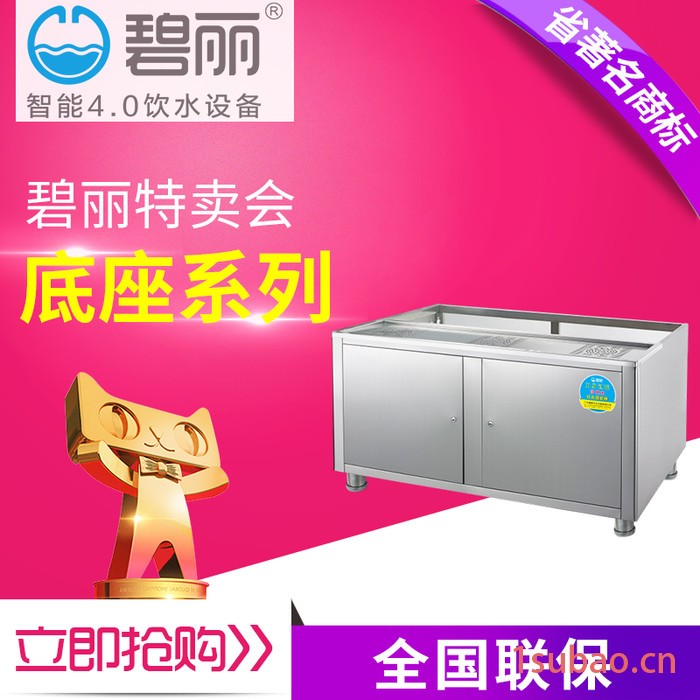 **校园步进式节能开水机碧丽不锈钢全自动商用电热开水器底座 净水器 净水器底座图2