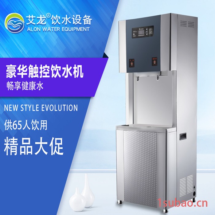艾龙立式多功能节能饮水器自来水过滤净水器校园办公室温热水机图2
