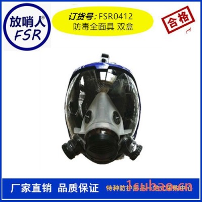 3M1203有机蒸汽酸性气体防护组合 防毒口罩 防毒半面罩  防护用品